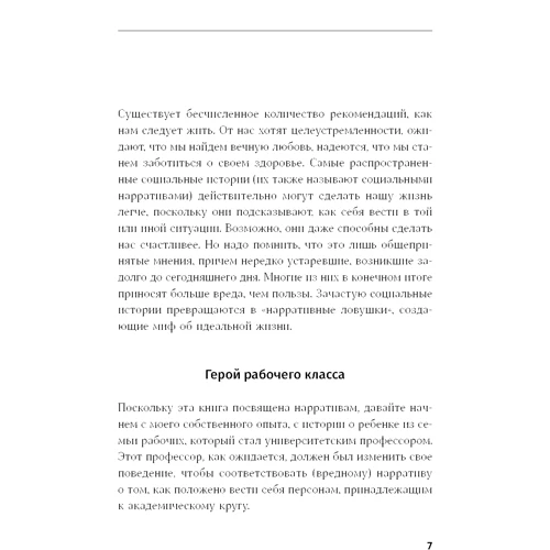 Пол Долан: Щасливі коли-небудь. Чому не треба вірити міфам про ідеальне життя: Виробник Паблішер