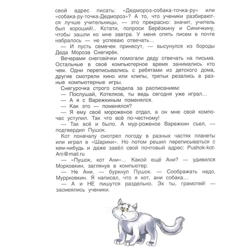 Андрей Усачев: Путешествие на айсберге: ISBN 978-5-353-08885-1