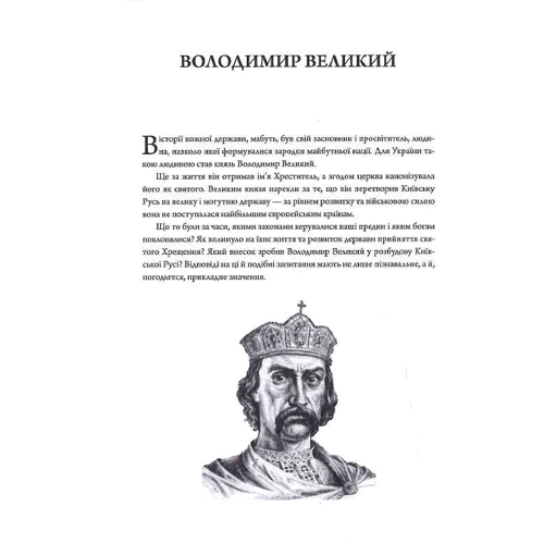 Максим Главацький, Ніна Наумова: Творці державного престижу: Жанр Украина