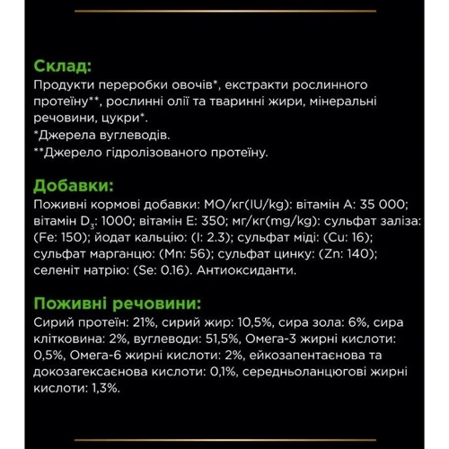 Влажный корм Pro Plan Veterinary Diets Dog HA Hypoallergenic 400 г (7613036689427) фото 9