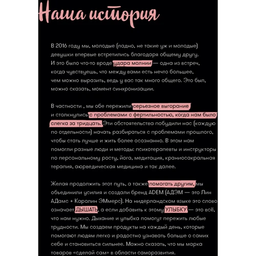 Щоденник твоєї енергії: Чек-листи, поради, вправи: Виробник Паблішер