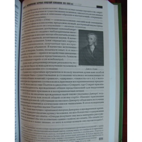В. Шабельников: История психологии. Психология души: Обложка Твердая