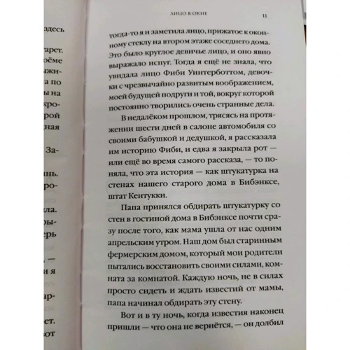 Шарон Крич: Два місяці (випуск 2): Кількість сторінок 352