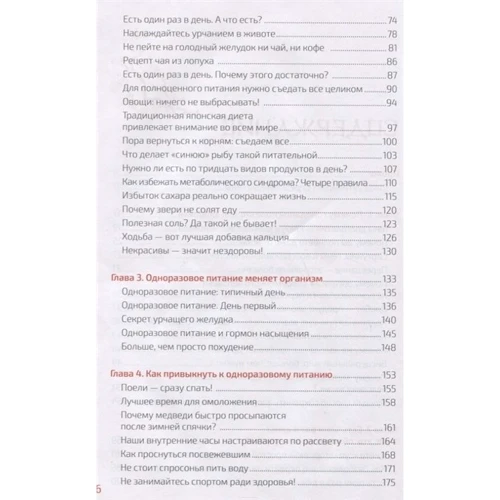 Ёсинори Нагумо: Метод Нагумо. Японская система питания, которая поможет снизить вес, вернуть молодость кожи и улучшить здоровье за 4 недели: Жанр Здоровое питание