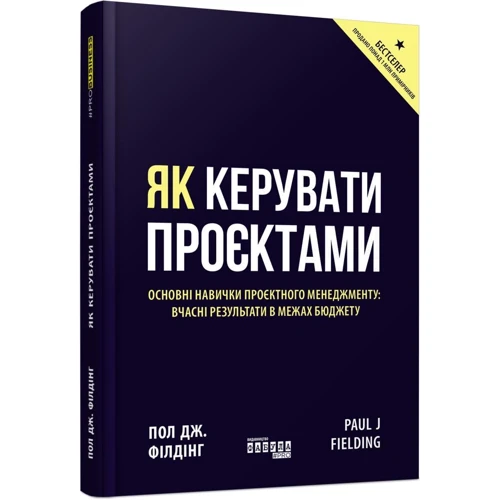 Пол Філдінг: Як керувати проєктами: Производитель Фабула