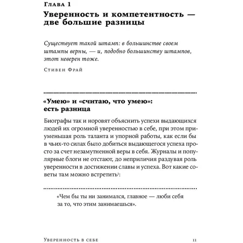 Томас Чаморро-Премузік: Впевненість в собі Як підвищити самооцінку, подолати страхи і сумніви: Автор Томас Чаморро-Премузік