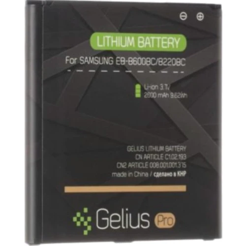 Аккумулятор Gelius Pro 2600mah (B600BC) for Samsung I9500