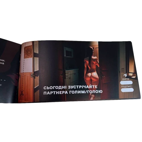 Чекова книжка FlixPlay «Секс Бажань - Новий рівень» (50 сокусливих чеків)