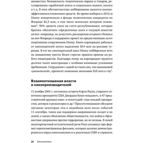 Олексій Юсев: кінополітика. Приховані смисли сучасних голлівудських фільмів: Автор Олексій Юсев