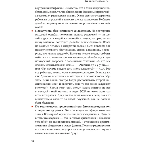 Катерина Сігітова: Як би тобі пояснити ... Знаходимо потрібні слова для розмови з дітьми: Виробник Паблішер