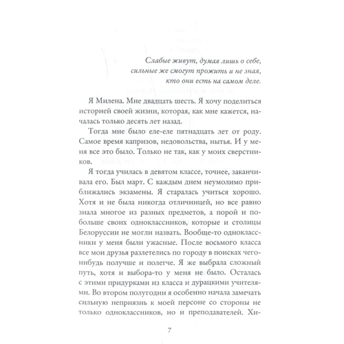 Татьяна Пищурова: 30 дней комы: ISBN 978-5-600-01574-6