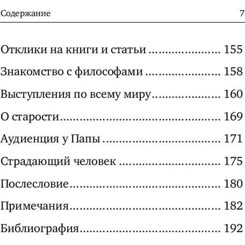 Виктор Франкл: Воспоминания: ISBN 978-5-91671-860-7