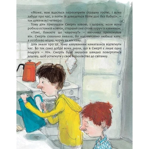Гленн Рінгтвед: Серце, плач: Производитель Видавництво