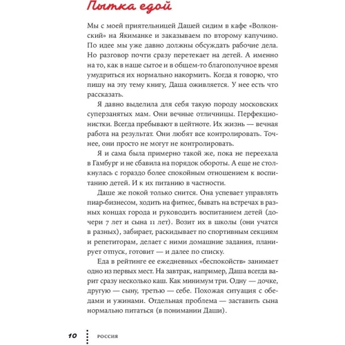 Світлана Кольчик: Любов і брокколі. У пошуках дитячого апетиту: Автор Світлана Кольчик
