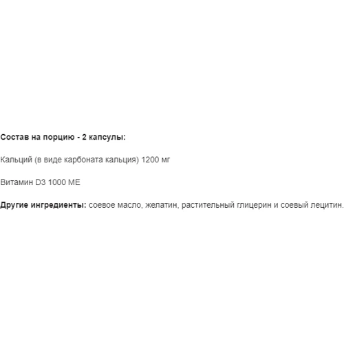 Earth's Creation Liquid Calcium with Vitamin D3 Рідкий кальцій з вітаміном Д3 60 капсул: Тип Кальций