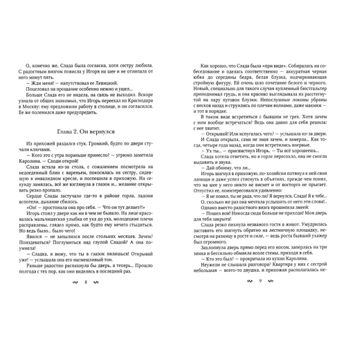 Діана Римар: Голі почуття: Обкладинка Твердая