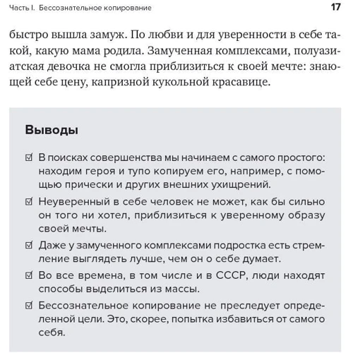 Ірина Хакамада: В передчутті себе. Від іміджу до стилю: Автор Ірина Хакамада