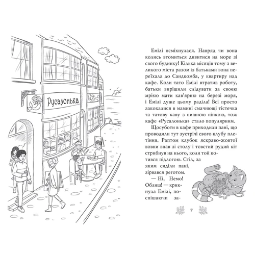 Корал Ріплі: Хранительки моря. Книга 4. Школа морської черепахи: Обложка Твердая