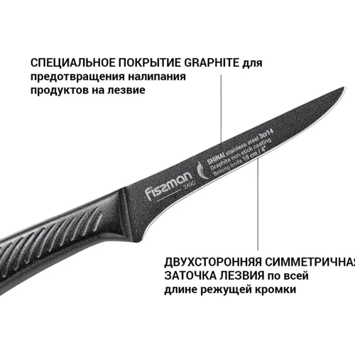 Нож Fissman SHINAI graphite обвалочный 10 см (2490): Рукоятка Нержавеющая сталь