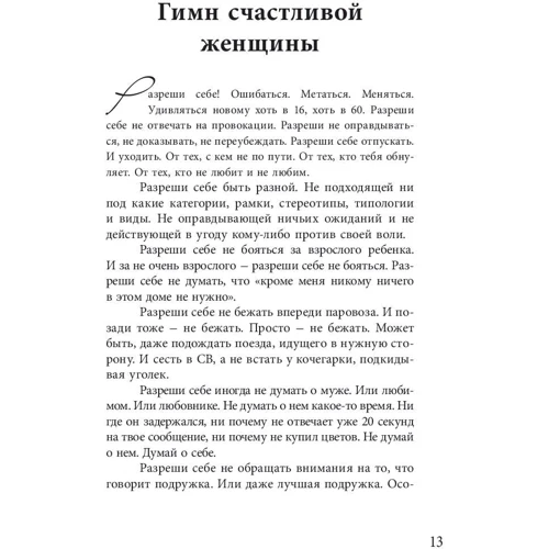 Мария Точилина: Разреши себе. Женские истории про счастье: Производитель АСТ