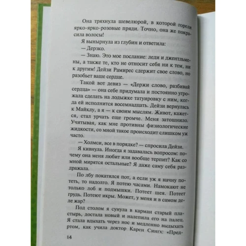 Черепахи - і немає їм кінця: ISBN 978-5-17-107513-2