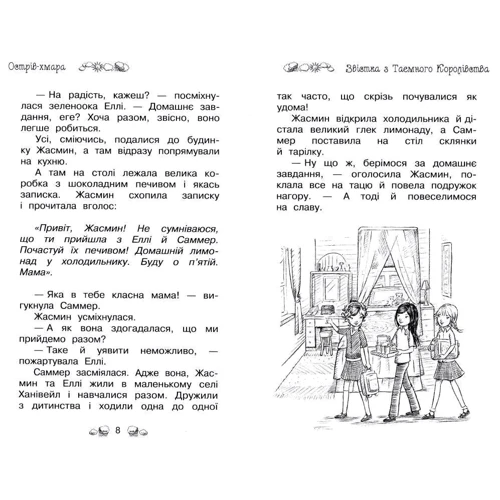 Роузі Бенкс: Таємне Королівство. Книга 3. Острів-хмара: Производитель Рідна мова