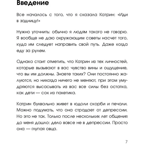 Олександра Райнварт: Ніжне мистецтво посилати. Відкрий для себе чарівну силу трьох букв: Автор Олександра Райнварт