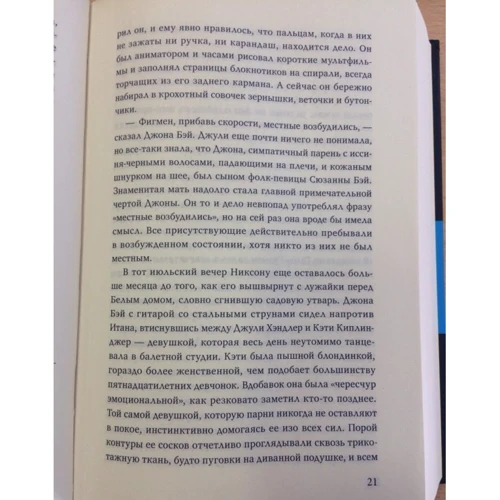 Мег Вулицер: Исключительные: ISBN 978-5-9909712-2-6