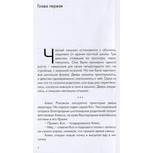 Стася Міо: Купи собі Лоліту enhanced: Виробник Саміт-Книга