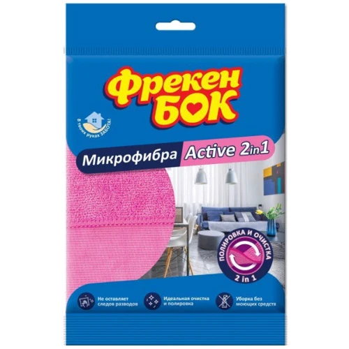 

Салфетка из микрофибры Фрекен Бок Active 2in1