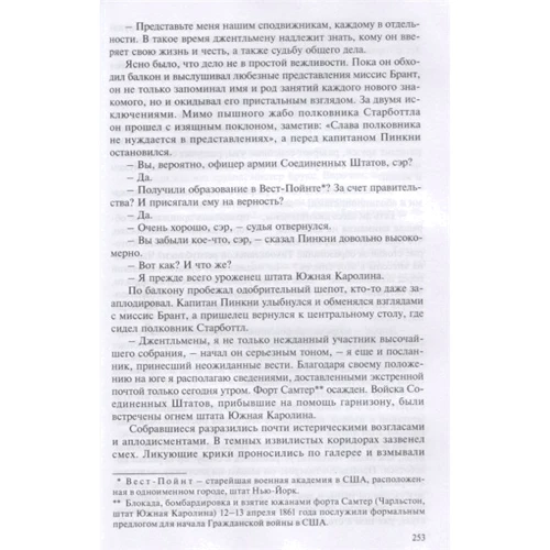 Брет Гарт: Сюзі і Кларенс: Кількість сторінок 352