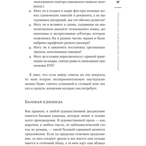 Френсіс Форд Коппола: Живе кіно. Секрети, техніки, прийоми: Кількість сторінок 250