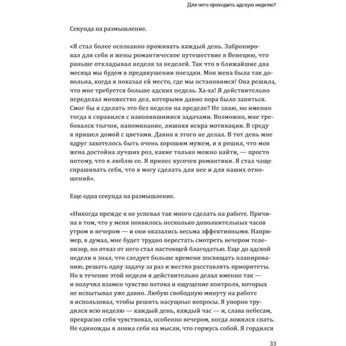 Эрик Бертран Ларссен: На пределе. Неделя без жалости к себе: Автор Эрик Бертран Ларссен