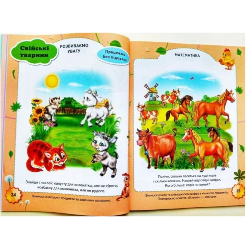Тести 3+ (100 наліпок): ISBN 978-966-913-841-5