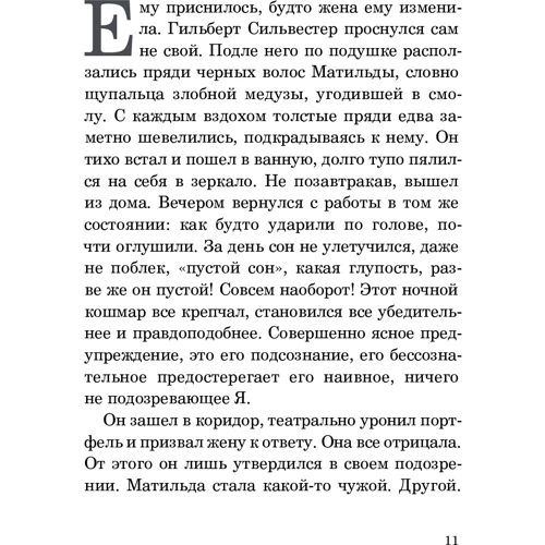 Марион Пошманн: Сосновые острова: Производитель Манн, Иванов и Фербер