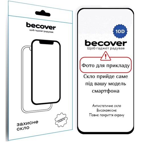 Защитное стекло для iPhone BeCover Tempered Glass Black for iPhone 17 Pro (714078): Тип защиты экрана на экран