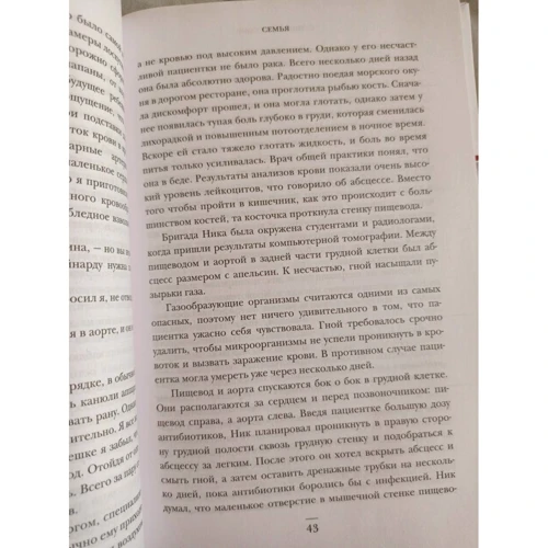 Стівен Уестабі: Вістря скальпеля. Історії, що розкривають серце і розум кардіохірурга: Автор Стівен Уестабі