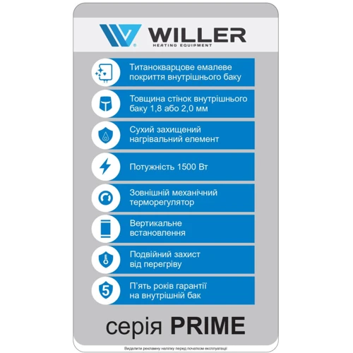 Бойлер Willer EV80DR Prime фото 8