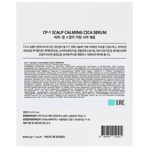 Esthetic House CP-1 Scalp Calming Cica Serum Сыворотка для кожи головы успокаивающая Центелла 20 ml: Назначение Увлажнение
