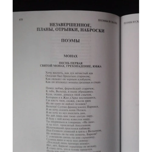 Александр Пушкин: Полное собрание сочинений в одном томе: Обложка Твердая