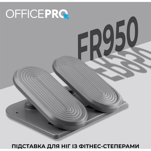 Регулированная подставка для ног OfficePro FR950