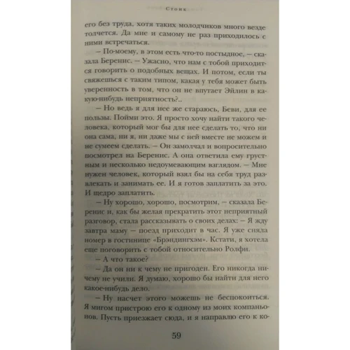 Стоик: Обложка Твердая
