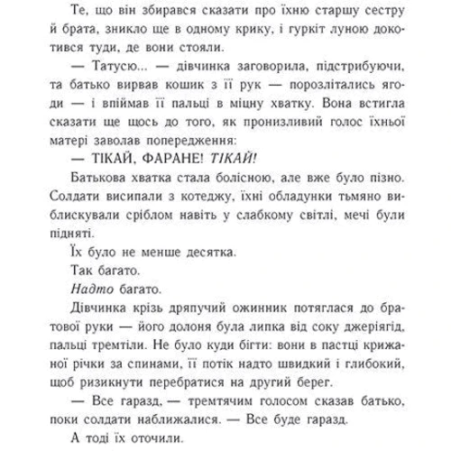 Лінет Ноні: Тюремна цілителька. Книга 1: Обкладинка Твердая