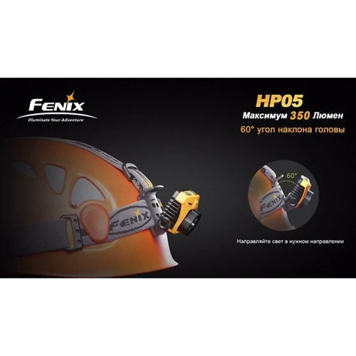 Фонарь Fenix HP05 Gray фото 15