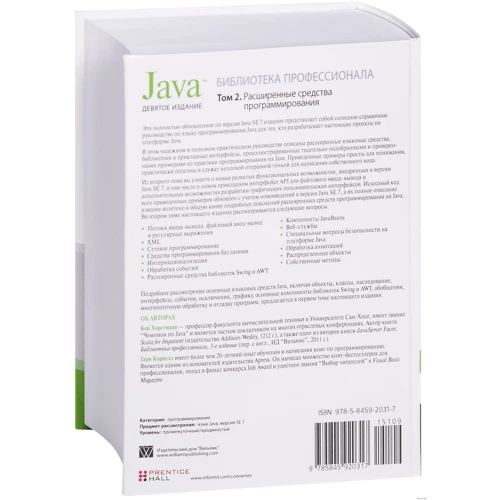 Java. Бібліотека професіонала, тому 2. Розширені засоби програмування, 9-е видання: Виробник Вільямс