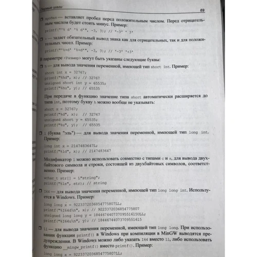 Николай Прохоренок: Язык С. Самое необходимое: Автор Николай Прохоренок