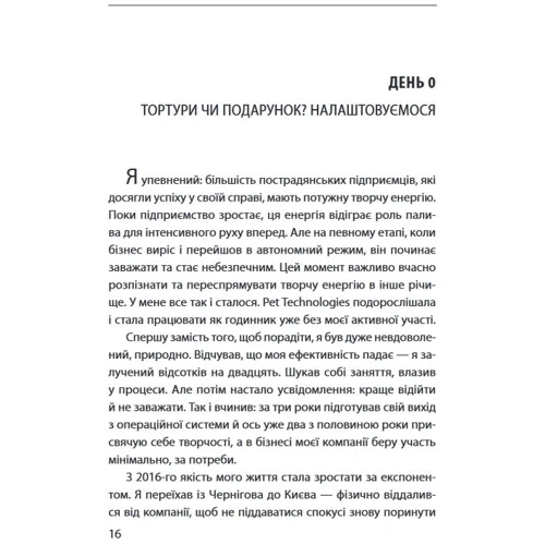Олександр Суворов: Голодування для щастя: Щоденник мільйонера, який голодує: Автор Александр Суворов