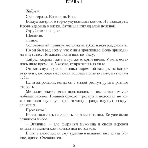 Сильвия Лайм: Положись на принца смерти: Производитель Альфа-книга