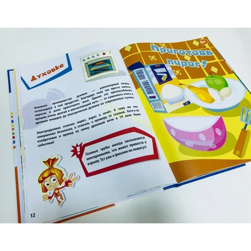Devar. Фиксики 4D. Домашние помощники: Количество страниц 43