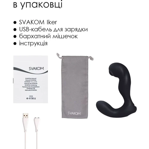Массажеры простаты Svakom Iker Black
